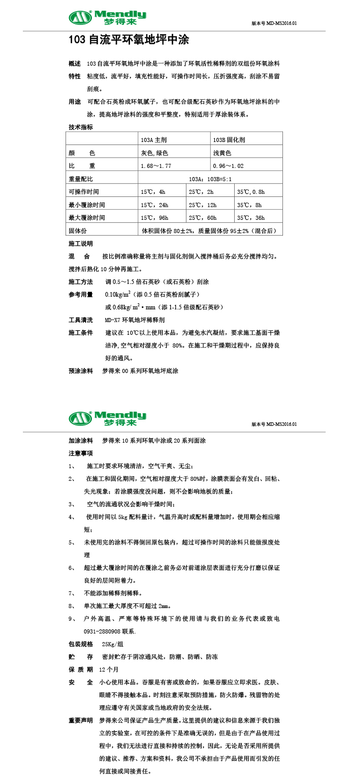 自流平阿瓦提阿瓦提环氧地坪中涂