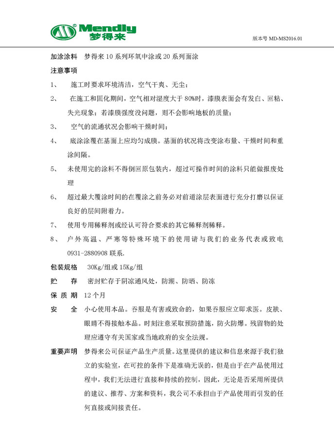 通用阿瓦提阿瓦提环氧地坪底涂
